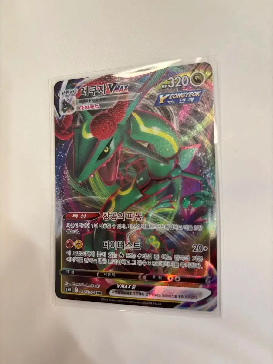 ポケットモンスター カード レックウザ VMAX PSA10 レックウザVMAX RRR