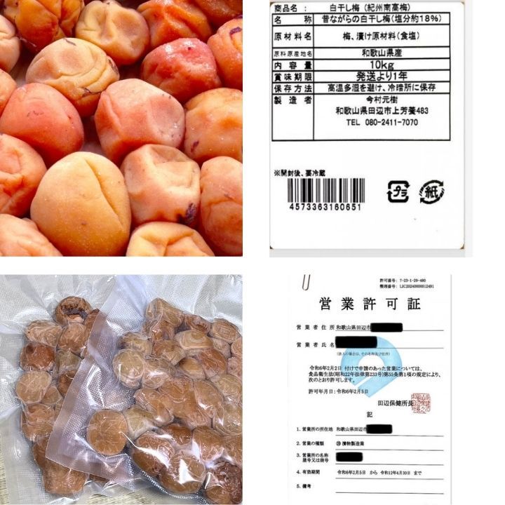 産地直送 紀州南高梅 500g 梅 無添加 和歌山 紀州 白梅 - メルカリ