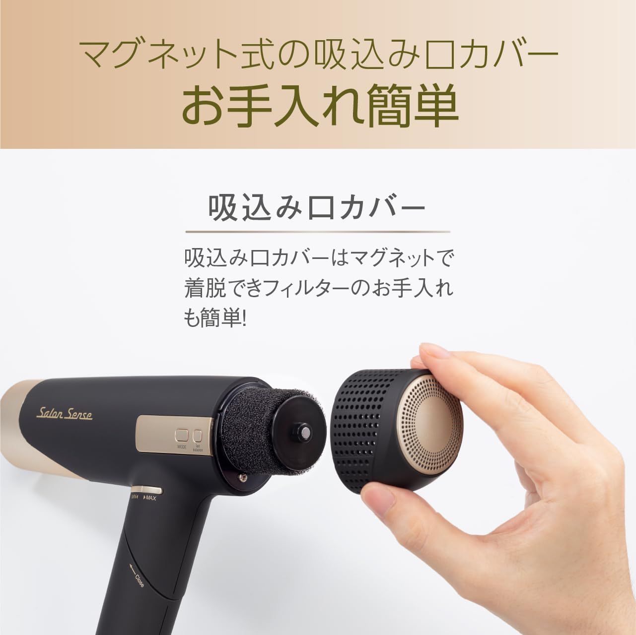 コイズミ ヘアドライヤー イオンバランス ハイスピード サロンセンス