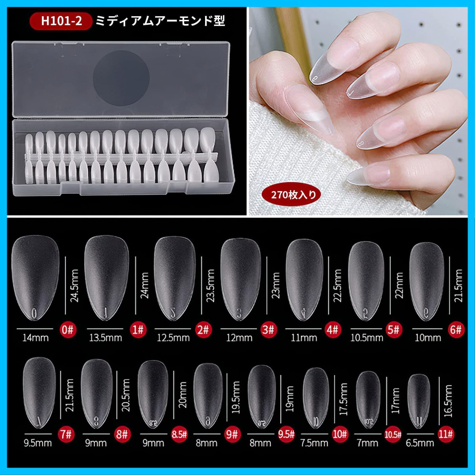 特価セール】ケース付き 艶消 強靭 自然なフィット感 ネイルチップ練習