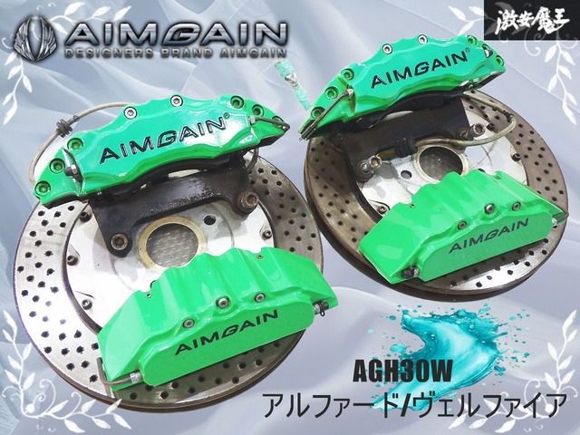 ☆実動外し☆ AIMGAIN エイムゲイン AGH30W アルファード/ヴェル