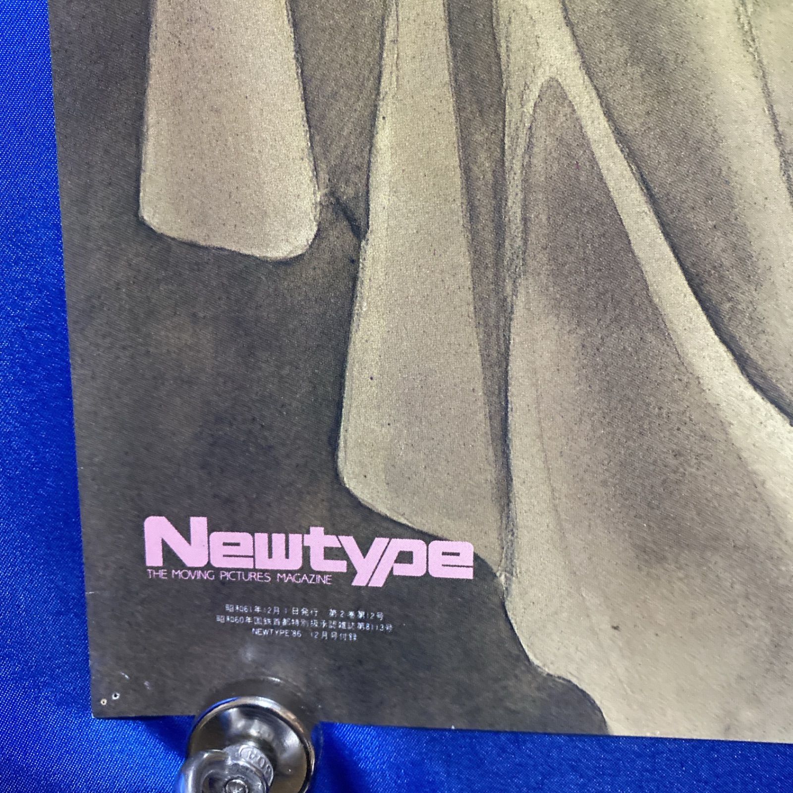 フォウ・ムラサメ ポスター ニュータイプ付録 月刊『Newtype』1986年12月号 付録フォウムラサメポスター の展示中