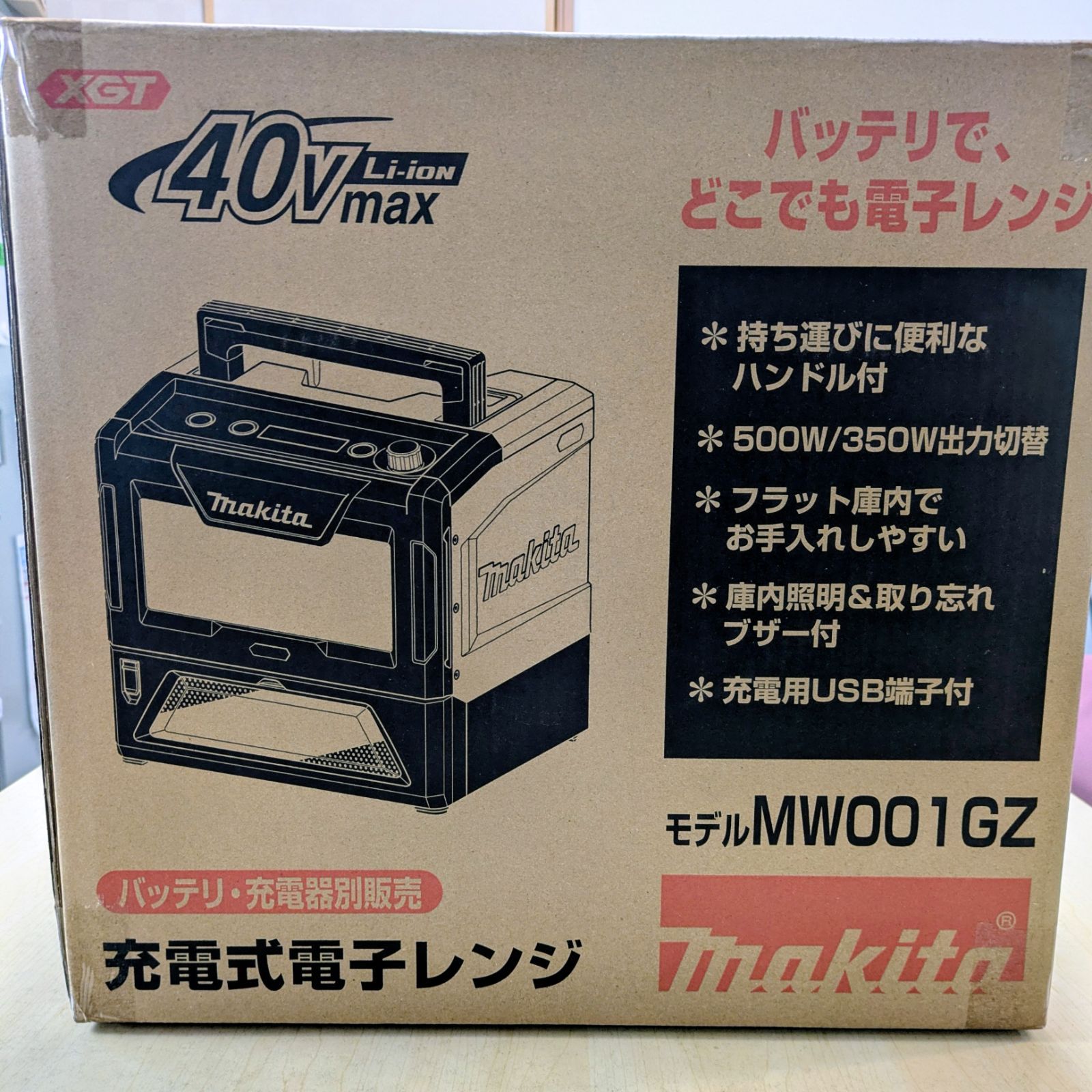 ☆新品☆】makita マキタ 充電式電子レンジ【☆未開封☆】 MW001GZ 