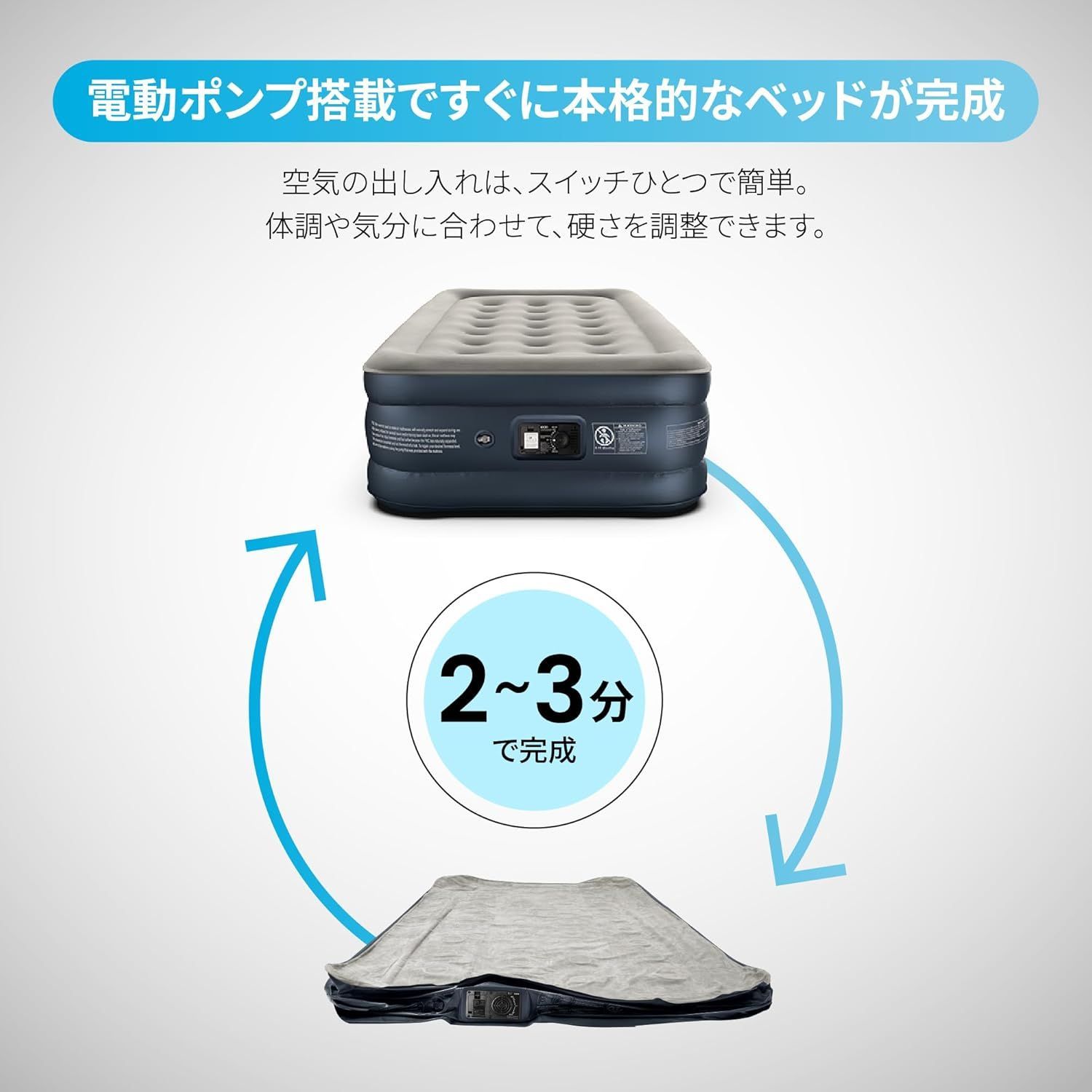 iDOO エアーベッド 空気ベッド シングル 電動ポンプ内蔵 フロック表面