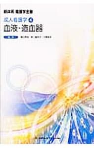 新体系看護学全書 17／メヂカルフレンド社 - メルカリ