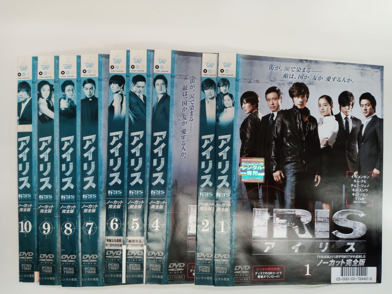 【韓国ドラマ】DVD『IRIS アイリス<ノーカット完全版>』(全話) 韓国ドラマ【IRIS-アイリス-】全話 DVD＆Blu-ray | 韓国ドラマショップ