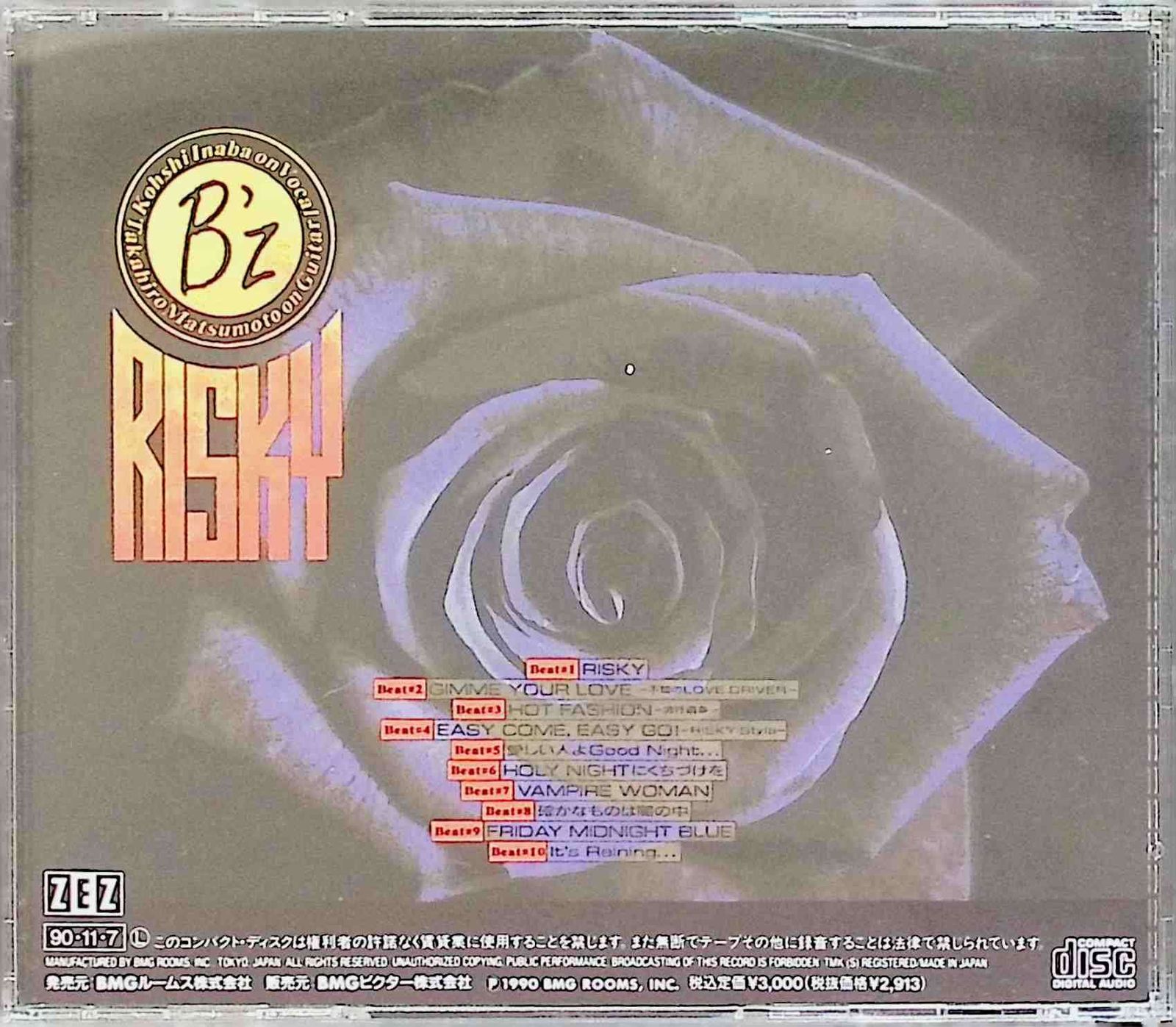 RISKY / B'z (CD) - メルカリ