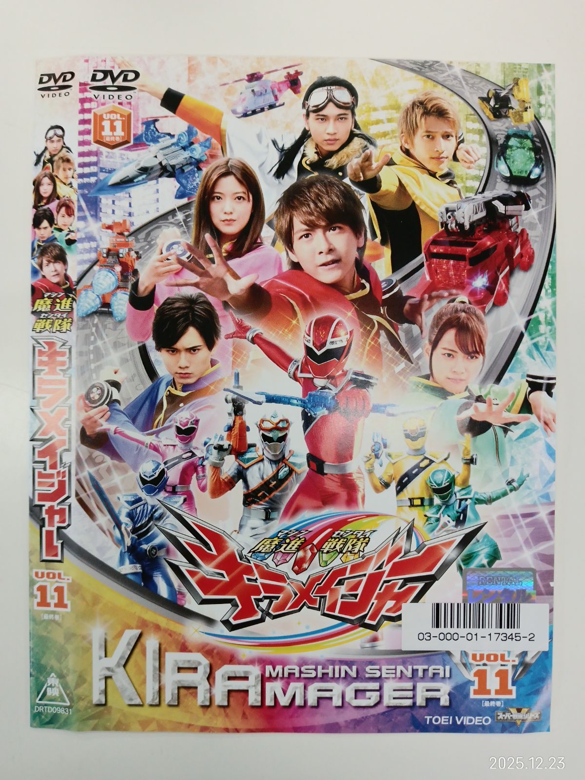 魔進戦隊キラメイジャー 【vol.11】 W-1 - メルカリ