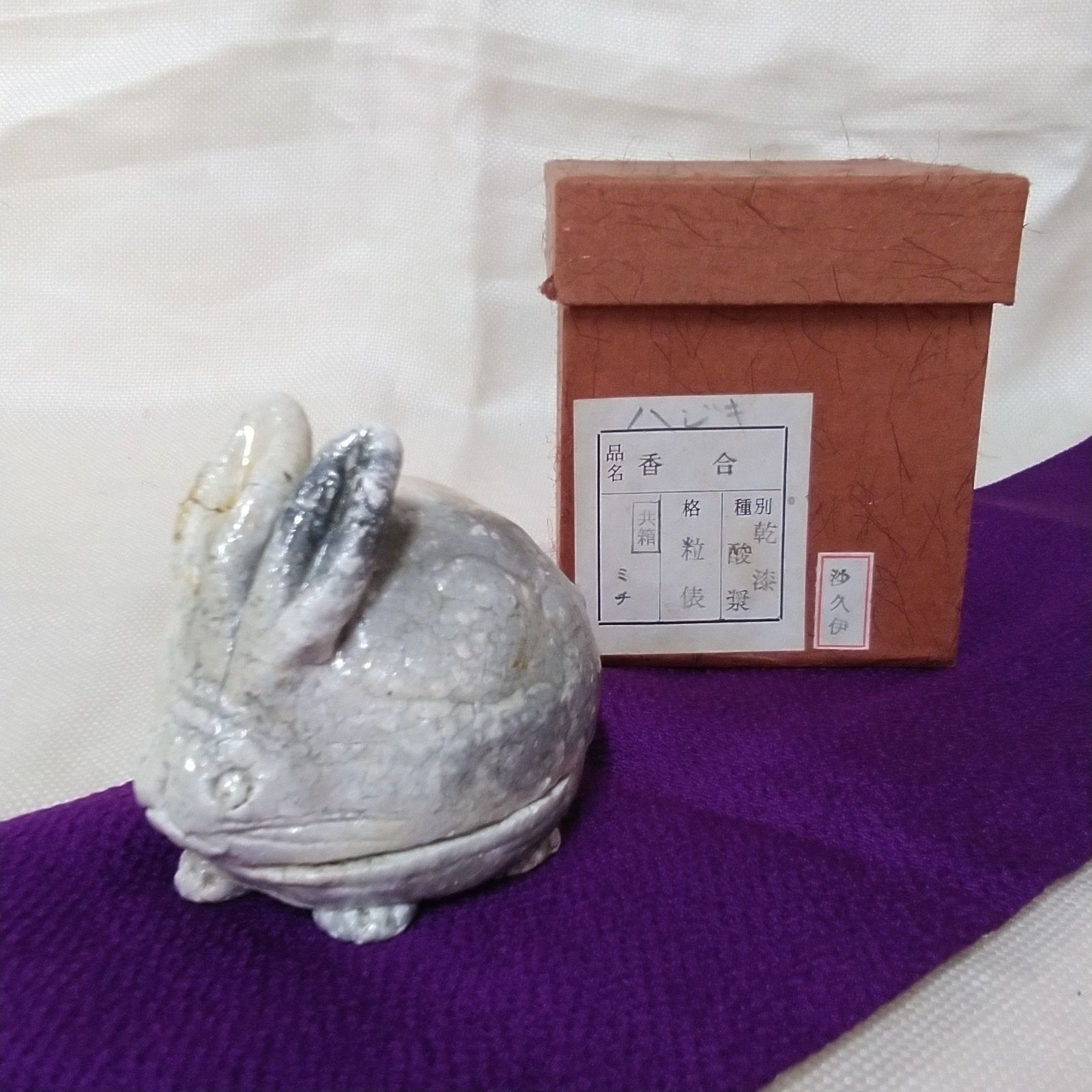 骨董】茶道具 干支香合 うさぎ/粒俵/乾漆/沙久伊 香合 Q935 - メルカリ