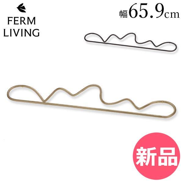 ファームリビング Ferm Living タオルホルダー タオル掛け カーバチュアタオルハンガー バスタオル 洗面所 幅65 9 cm カラー1 FML 92