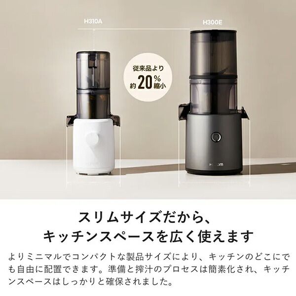 p*e様 超メルカリ市セール HUROM　コールドプレスジューサー　H310Aシ HUROM（ヒューロム） 【10年長期保証】ヒューロム コールドプレス