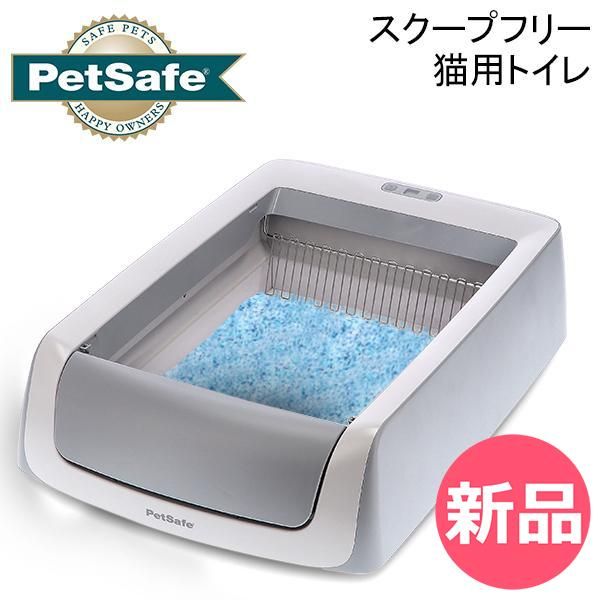 【新品】ペットセーフ Petsafe スクープフリー 猫用トイレ クリスタルプロ セルフクリーニング ScoopFree Crystal Pro Self-Cleaning Litte [PTS-94]