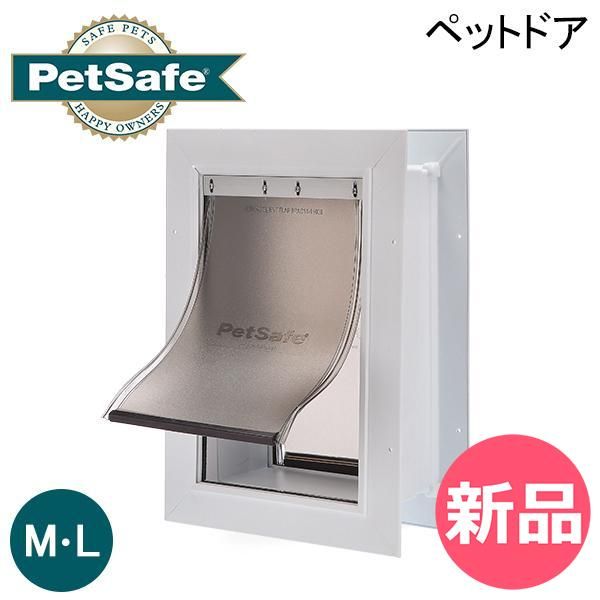 【新品】ペットセーフ Petsafe ウォールエントリー ペットドア M/Lサイズ Wall Entry Pet Door 壁取り付け 犬用 猫用 ドア 壁 DIY 出入り口 小型犬 Lサイズ [PTS-99]