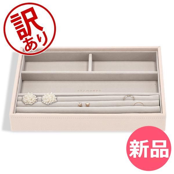 スタッカーズ ジュエリーケース Stackers Taupe Classic Jewellery Box Lid