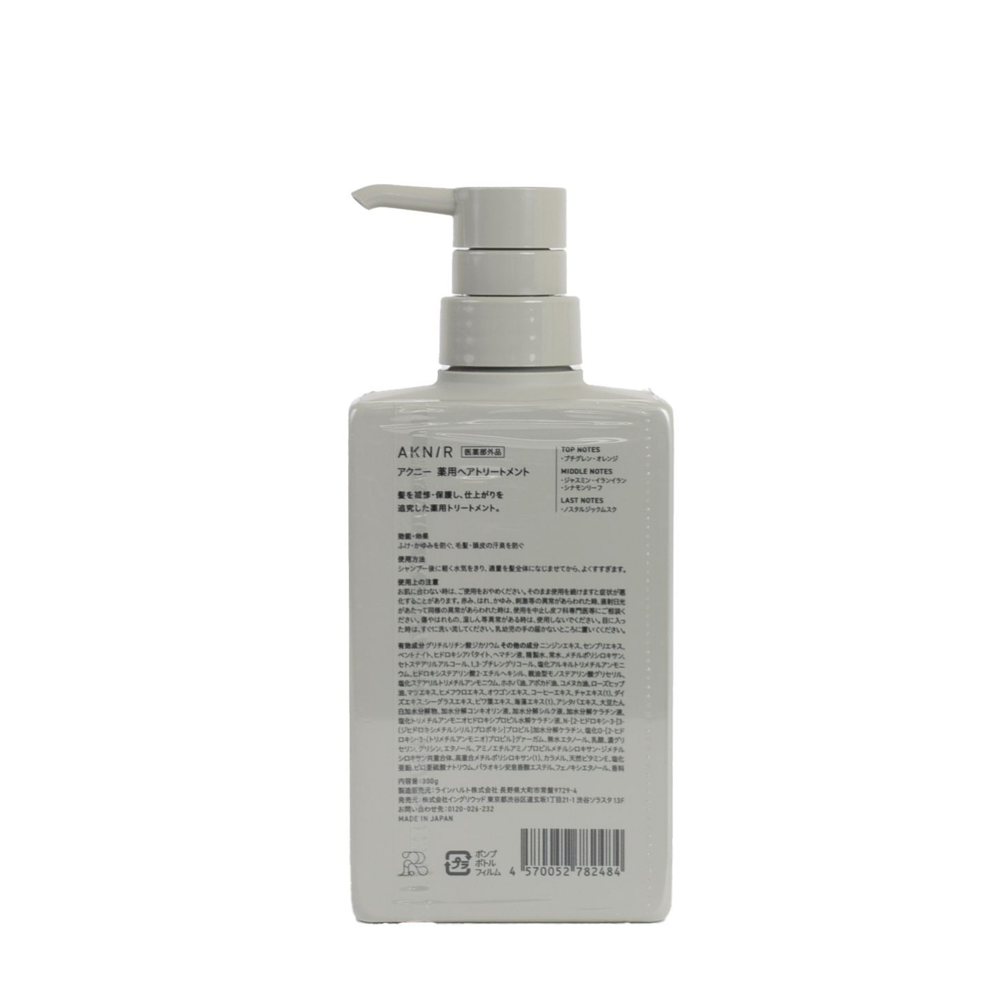 未使用品】AKNIR アクニー 薬用ヘアトリートメント 医薬部外品 300g 
