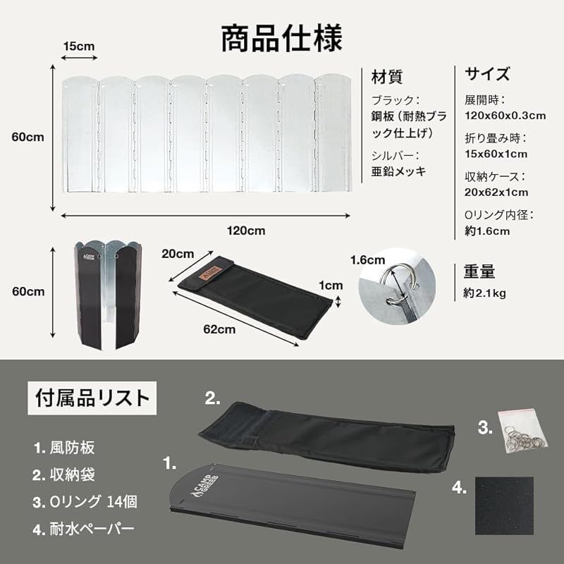 キャンプグリーブ 大型風防板 ウインドスクリーン 片面ブラック 高さ