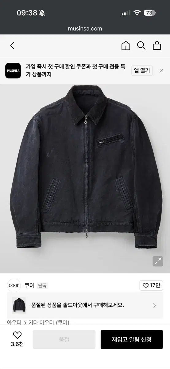 クアー オーバーダイ加工 ダメージ ジャケット m