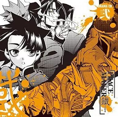 PEACE MAKER 鐵 ドラマCD 16枚セット 中古】アニメ系CD ドラマCD PEACE MAKER 鐵 2 - メルカリ