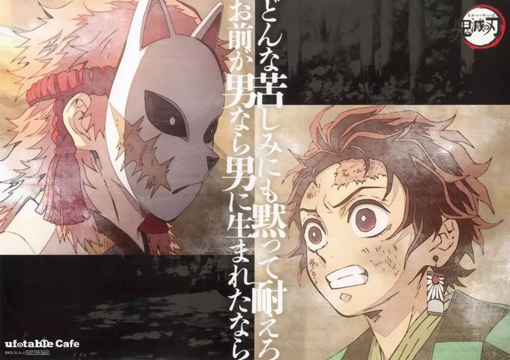 鬼滅の刃/錆兎ら/ランチョンマット/6期/立志編 鬼滅の刃/錆兎ら/ランチョンマット/6期/立志編 鬼滅の刃/錆兎ら