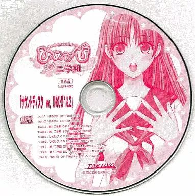 ひめひび CD 4枚セット 中古】アニメ系CD ひめひび -New Princess Days- 続!二学期 「サウンド