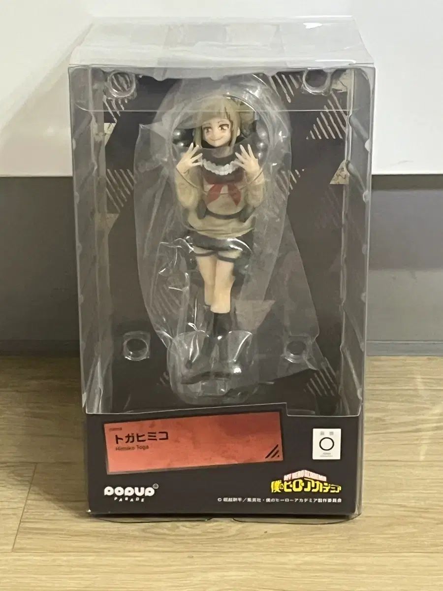 未開封　僕のヒーローアカデミア POP UP PARADE フィギュア9体セット POP UP PARADE 緑谷出久
