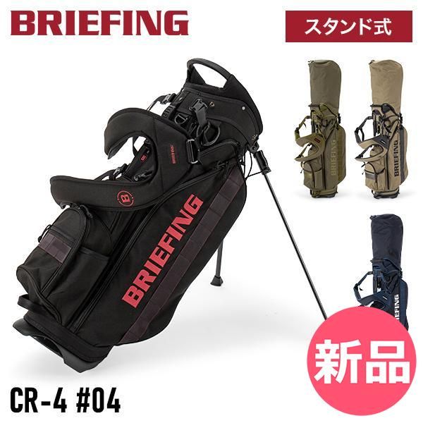 ブリーフィング　cr-4 ゴルフ　スタンドキャディバッグ 0000793299_p01_01.jpg