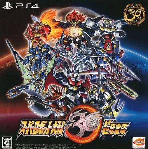 PS4ソフト スーパーロボット大戦30[超限定版] 【公式通販】