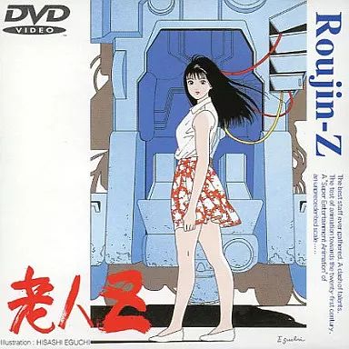 中古】アニメDVD 老人Z - メルカリ
