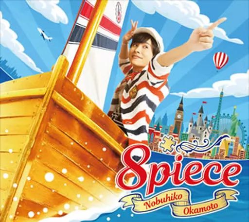 岡本信彦 CD(+DVD)10枚セット 中古】アニメ系CD 岡本信彦 / 8piece[豪華盤] - メルカリ