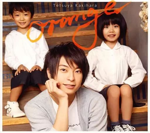 中古】アニメ系CD 柿原徹也 / orange[豪華盤] - メルカリ