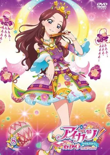 中古】アニメDVD アイカツ! あかりGeneration 8 - メルカリ