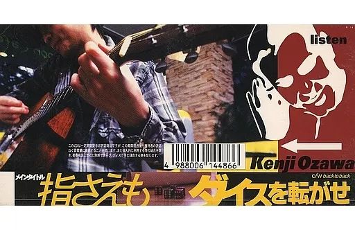 中古】シングルCD 小沢健二 / 指さえも - メルカリ