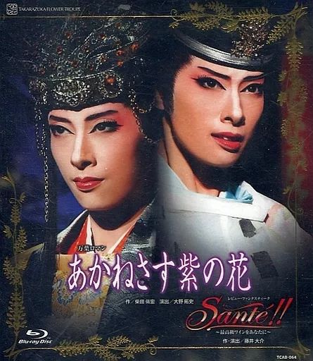 中古】その他Blu-ray Disc 宝塚歌劇 花組 博多座公演 万葉ロマン