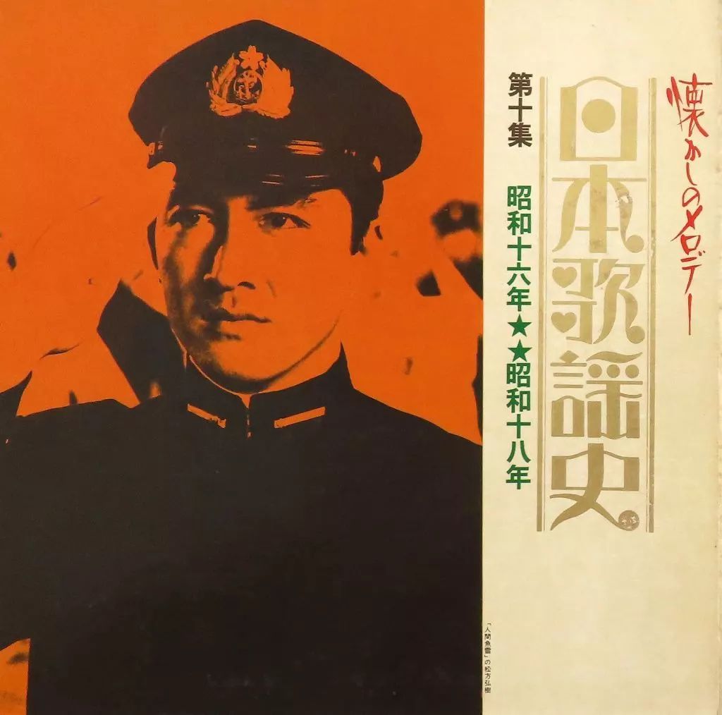 中古】LPレコード オムニバス / 日本歌謡史 第十集 「昭和十六年昭和十