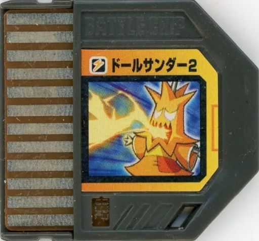 中古】GBAハード ロックマンエグゼ ビースト バトルチップ (ドール