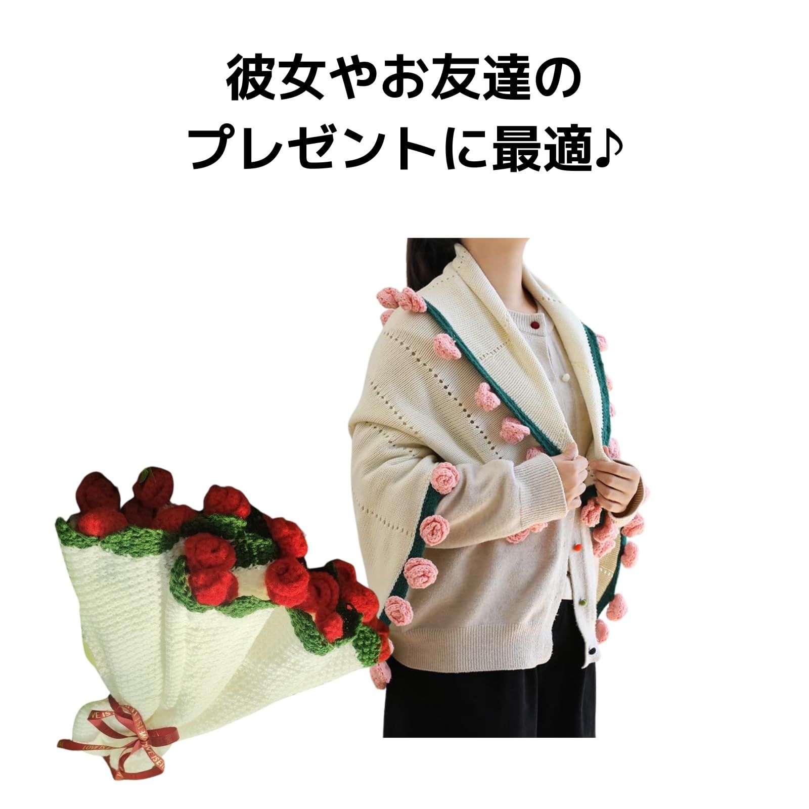 ブランケット編み物花束 かぎ針 花束ブランケット かぎ針編み 花束