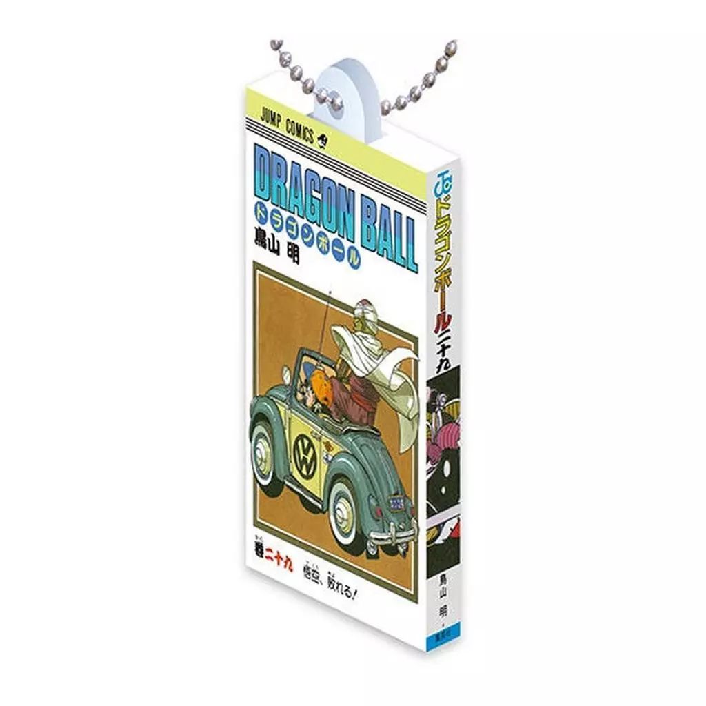 キーホルダー・アクリルキーホルダー DRAGON BALL Comics Charm Collection03 中古】キーホルダー 巻二十九 「DRAGON BALL Comics Charm