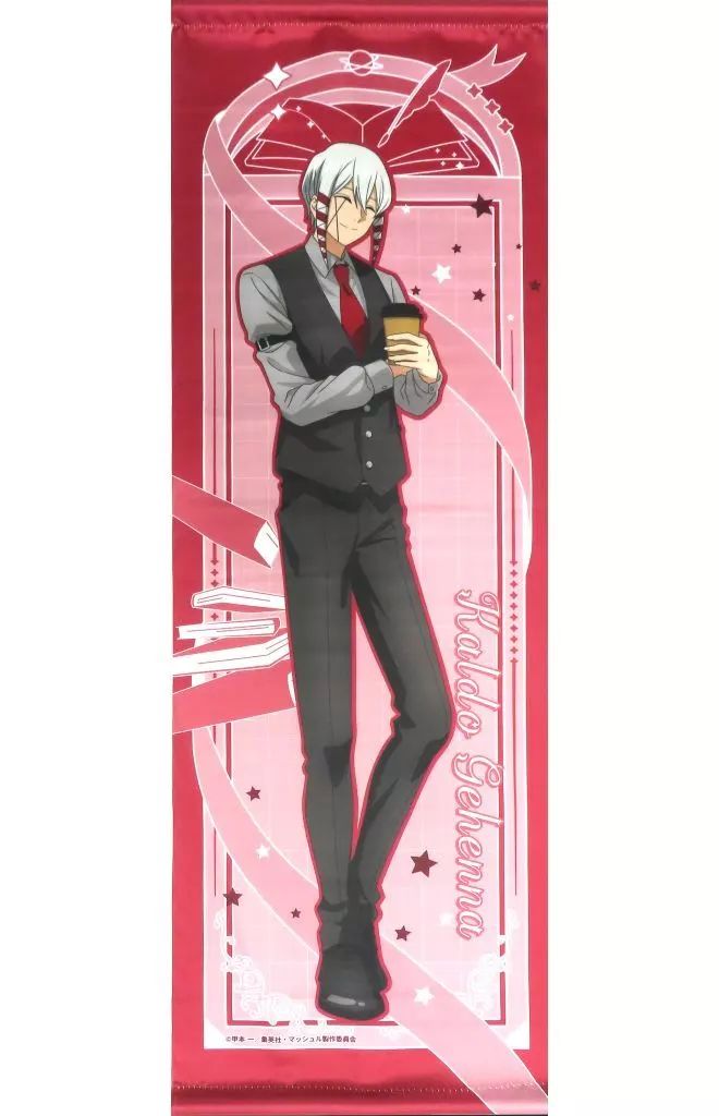 中古】タペストリー カルド・ゲヘナ B2半裁タペストリー 「キャラ福