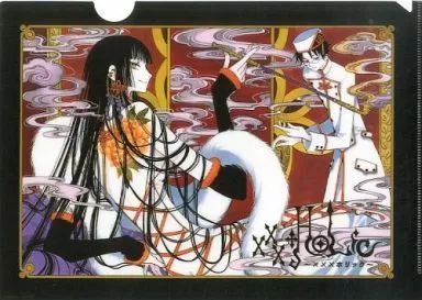 XXXHOLiC クリアファイル 侑子 四月一日 中古】クリアファイル 侑子＆四月一日(原作絵横向き) A4クリアファイル