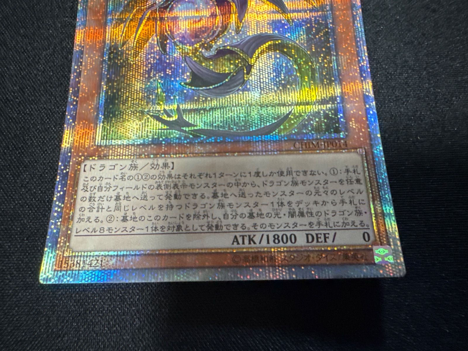 遊戯王 輝光竜セイファート 20thシークレット - メルカリ