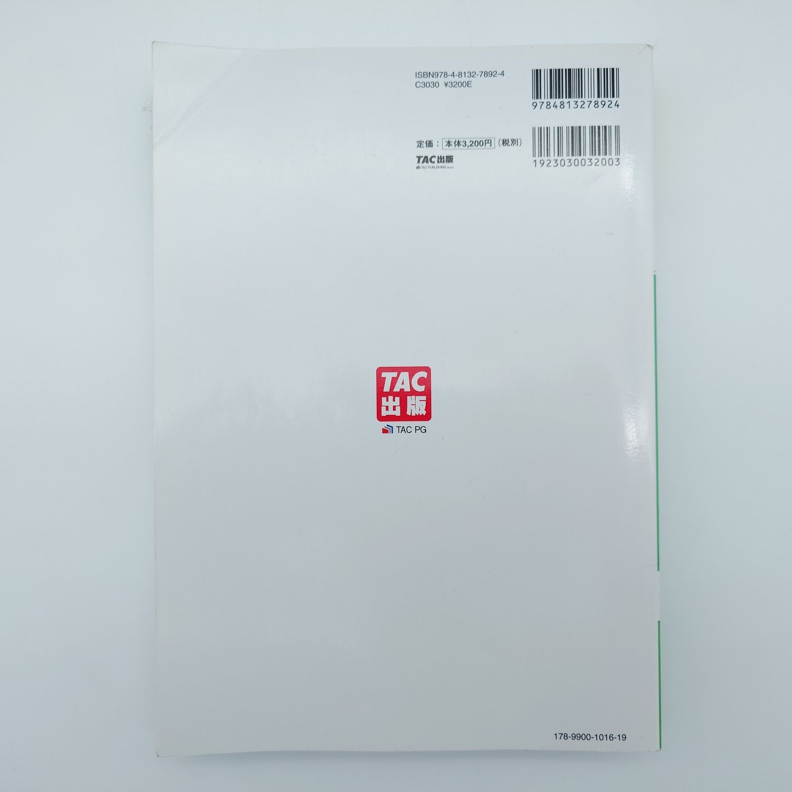 公務員試験過去5年本試験問題集国税専門官 2009年度採用版 公務員試験過去5年本試験問題集国税専門官 2011年度採用版 - メルカリ