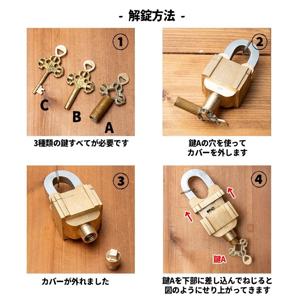 インドの超ごっつい南京錠 - トリプル南京錠 / 鍵 南京錠 カギ ロック