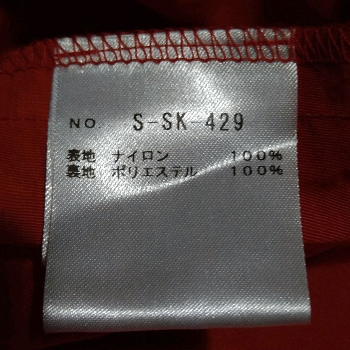 SHE Tokyo(シートーキョー) ロングスカート サイズ34 S レディース美品