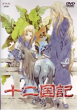 中古】アニメDVD 十二国記 転章 - メルカリ
