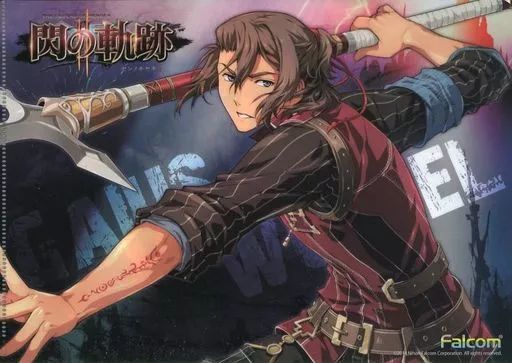 中古】クリアファイル アリサ/ガイウス 英雄伝説 閃の軌跡II B5