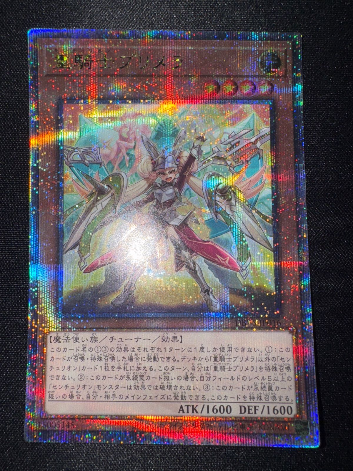 遊戯王 重騎士プリメラ 25thシークレットレア - メルカリ