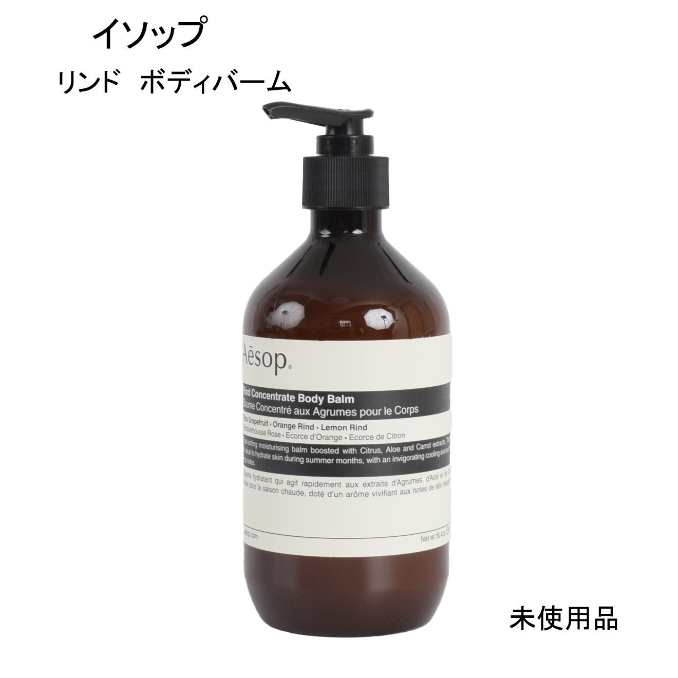 ♥品 イソップ リンド ボディバーム ボディクリーム 500 mL