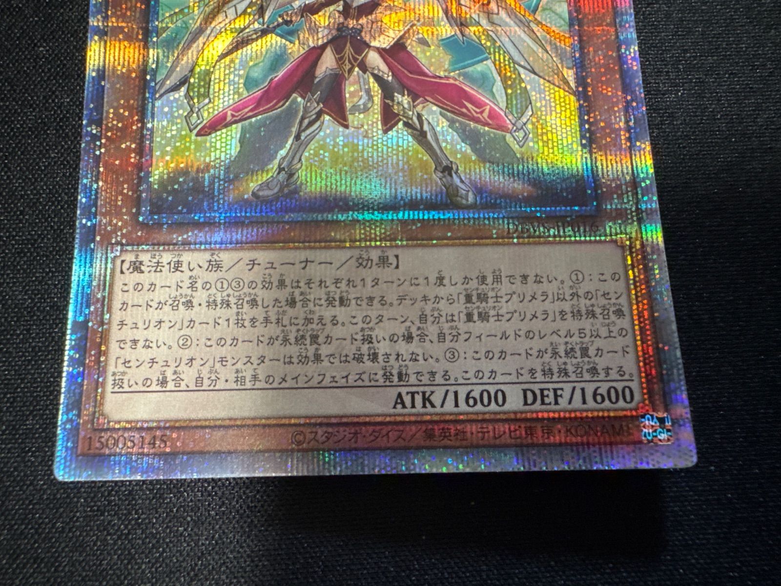 遊戯王 重騎士プリメラ 25thシークレットレア - メルカリ