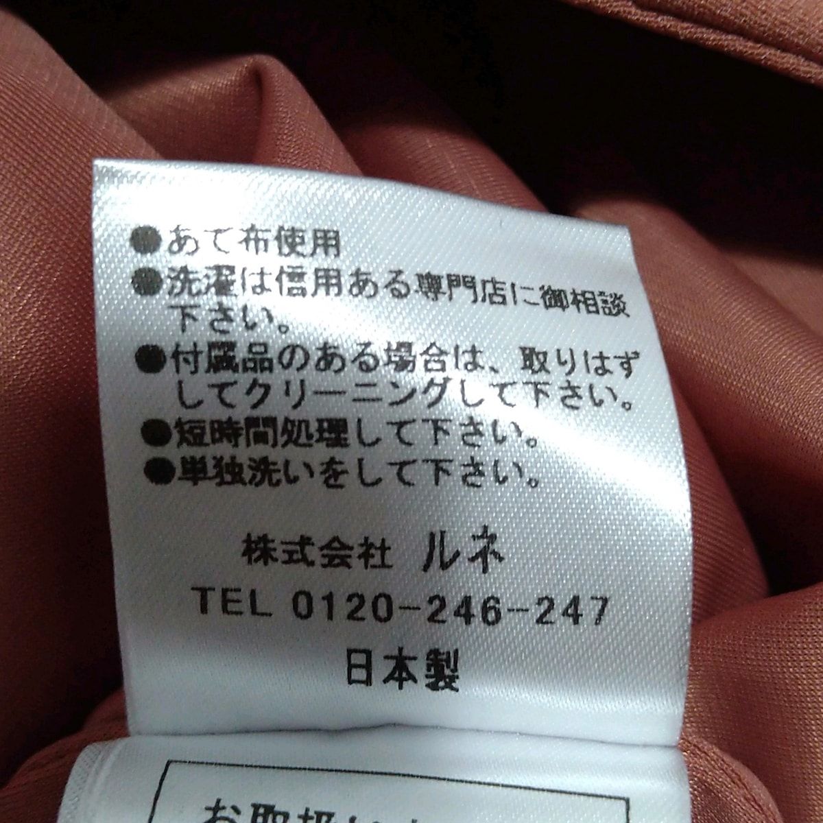 Rene(ルネ) スカート サイズ38 M レディース美品 - ピンク ひざ丈