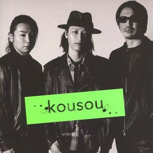 [Used] Anime CD The Lotion Slider/ Kouso [with DVD]